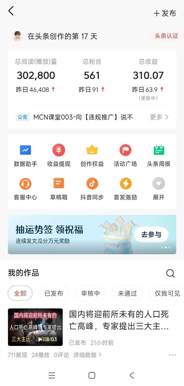 图片[3]瀚萌资源网-网赚网-网赚项目网-虚拟资源网-国学资源网-易学资源网-本站有全网最新网赚项目-易学课程资源-中医课程资源的在线下载网站！小白轻松上手、热榜生成器 DeepSeek智能写微头条轻松日收200+瀚萌资源网-网赚网-网赚项目网-虚拟资源网-国学资源网-易学资源网-本站有全网最新网赚项目-易学课程资源-中医课程资源的在线下载网站！瀚萌资源网