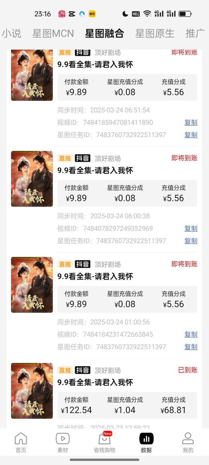 图片[3]瀚萌资源网-网赚网-网赚项目网-虚拟资源网-国学资源网-易学资源网-本站有全网最新网赚项目-易学课程资源-中医课程资源的在线下载网站！2025短剧最新升级玩法，小白也能快速上手，无脑搬运日入300+瀚萌资源网-网赚网-网赚项目网-虚拟资源网-国学资源网-易学资源网-本站有全网最新网赚项目-易学课程资源-中医课程资源的在线下载网站！瀚萌资源网