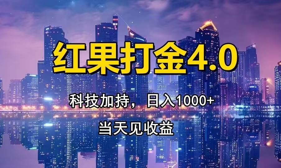 （14478期）只动手，不动脑，扫个黑科技，简单日入1000+，小白轻松上手瀚萌资源网-网赚网-网赚项目网-虚拟资源网-国学资源网-易学资源网-本站有全网最新网赚项目-易学课程资源-中医课程资源的在线下载网站！瀚萌资源网