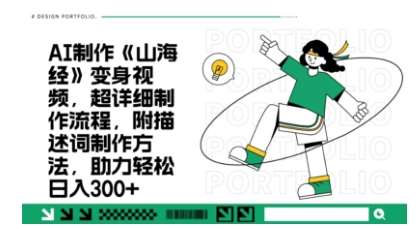 一个月十几W点赞妖怪变身视频，十分钟教会你(超详细制作流程) 分段瀚萌资源网-网赚网-网赚项目网-虚拟资源网-国学资源网-易学资源网-本站有全网最新网赚项目-易学课程资源-中医课程资源的在线下载网站！瀚萌资源网