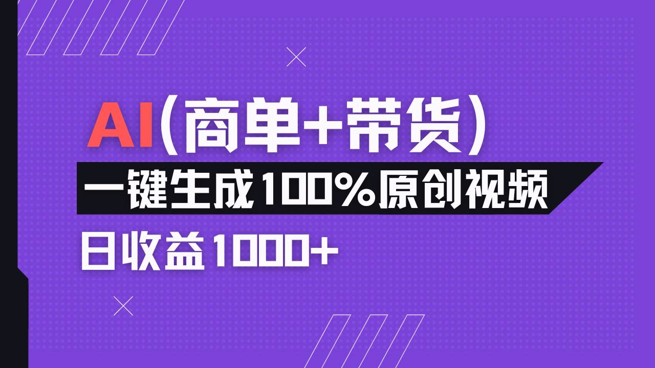（14234期）小红书故事绘本项目，十分钟一条原创爆款视频，宝妈、学生党靠这个副业…瀚萌资源网-网赚网-网赚项目网-虚拟资源网-国学资源网-易学资源网-本站有全网最新网赚项目-易学课程资源-中医课程资源的在线下载网站！瀚萌资源网