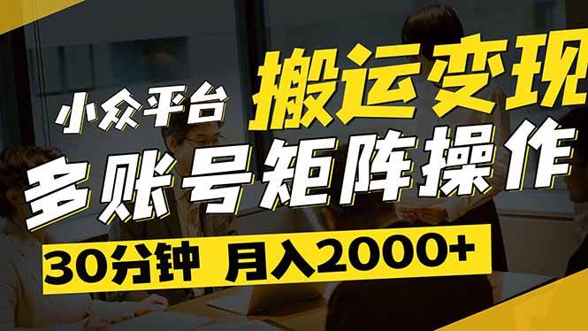 （14288期）得物平台变现新蓝海！无脑复制热门视频，多账号同步运营，每天半小时躺…瀚萌资源网-网赚网-网赚项目网-虚拟资源网-国学资源网-易学资源网-本站有全网最新网赚项目-易学课程资源-中医课程资源的在线下载网站！瀚萌资源网
