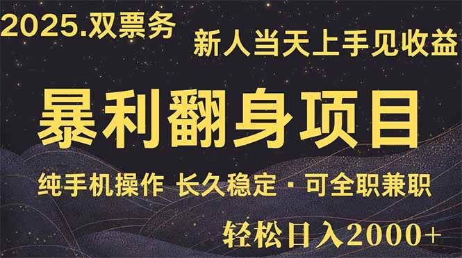 （14180期）日入2000+  娱乐信息差项目  最佳入手时期   新人当天上手见收益瀚萌资源网-网赚网-网赚项目网-虚拟资源网-国学资源网-易学资源网-本站有全网最新网赚项目-易学课程资源-中医课程资源的在线下载网站！瀚萌资源网