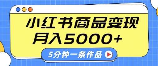 小红书字幕作品玩法，商单变现月入5k+，5分钟一条作品瀚萌资源网-网赚网-网赚项目网-虚拟资源网-国学资源网-易学资源网-本站有全网最新网赚项目-易学课程资源-中医课程资源的在线下载网站！瀚萌资源网
