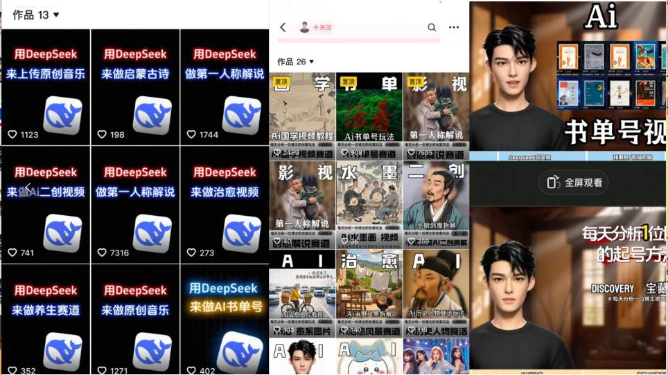 （14284期）Deep seek项目拆解+卡通数字人25年4月新玩法日引200+创业粉十分钟一条…瀚萌资源网-网赚网-网赚项目网-虚拟资源网-国学资源网-易学资源网-本站有全网最新网赚项目-易学课程资源-中医课程资源的在线下载网站！瀚萌资源网