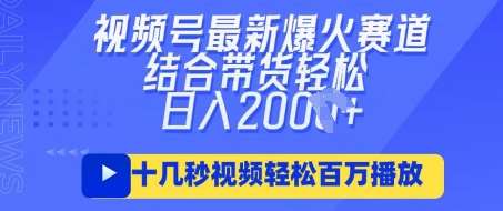 视频号最新爆火ai民国美女视频，轻松百万播放，结合带货日入数张瀚萌资源网-网赚网-网赚项目网-虚拟资源网-国学资源网-易学资源网-本站有全网最新网赚项目-易学课程资源-中医课程资源的在线下载网站！瀚萌资源网
