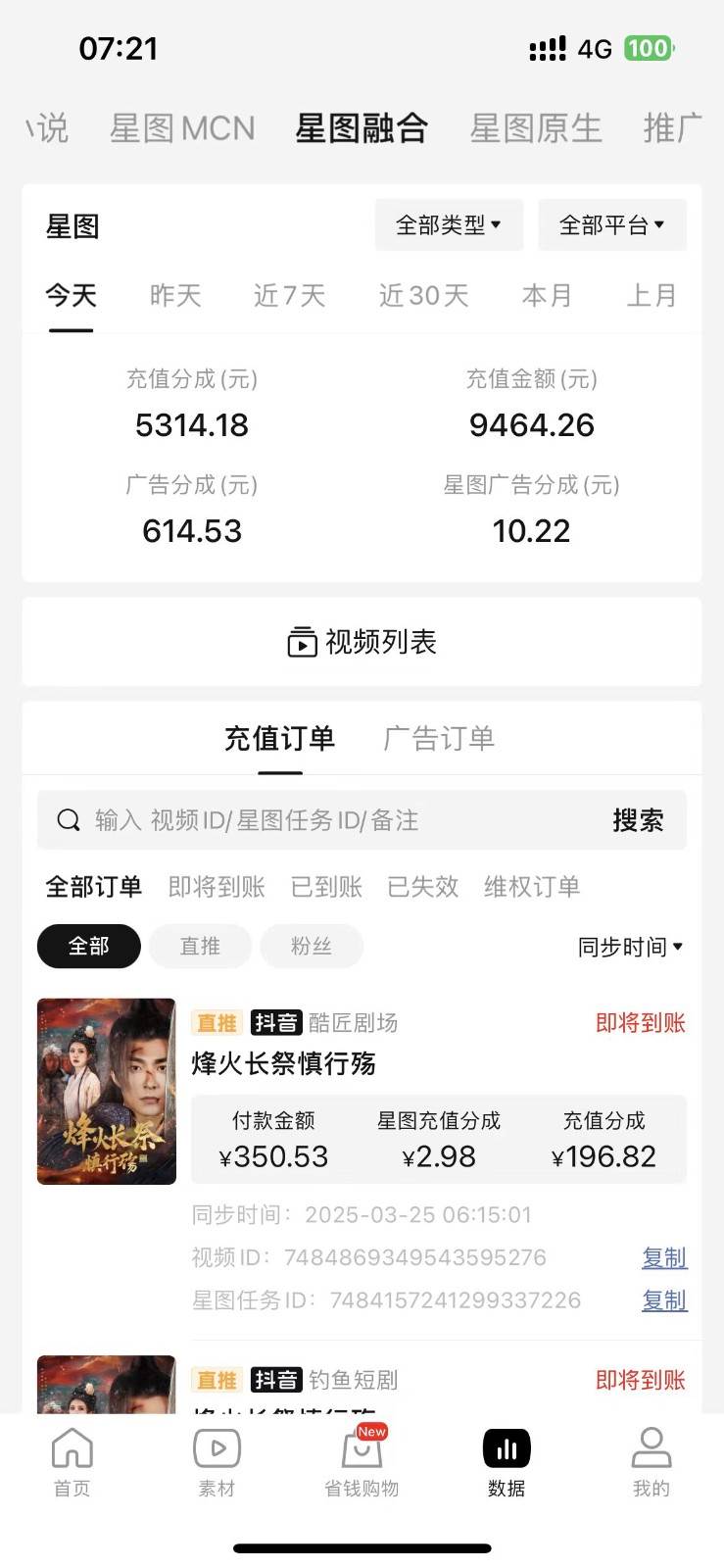 图片[2]瀚萌资源网-网赚网-网赚项目网-虚拟资源网-国学资源网-易学资源网-本站有全网最新网赚项目-易学课程资源-中医课程资源的在线下载网站！2025短剧最新升级玩法，小白也能快速上手，无脑搬运日入300+瀚萌资源网-网赚网-网赚项目网-虚拟资源网-国学资源网-易学资源网-本站有全网最新网赚项目-易学课程资源-中医课程资源的在线下载网站！瀚萌资源网