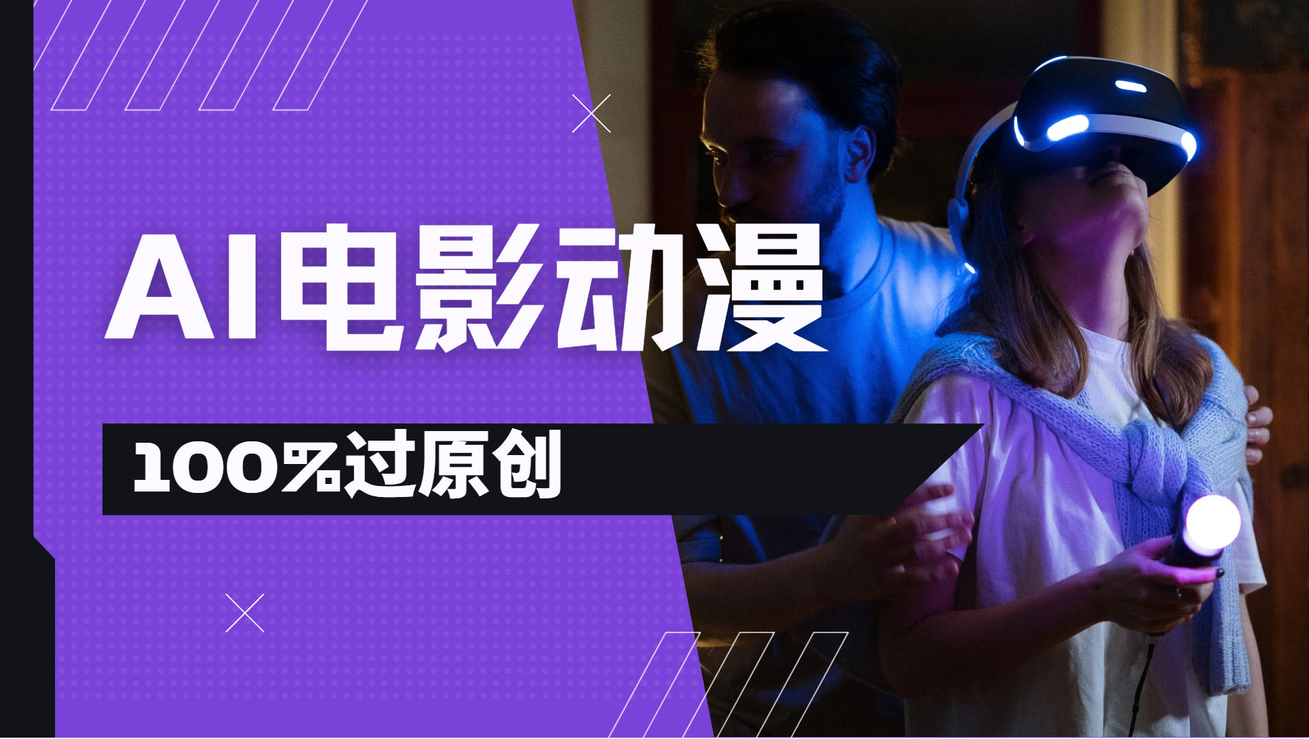 AI电影动漫100%过原创，视频号分成计划最新打法，小白日入2000+瀚萌资源网-网赚网-网赚项目网-虚拟资源网-国学资源网-易学资源网-本站有全网最新网赚项目-易学课程资源-中医课程资源的在线下载网站！瀚萌资源网