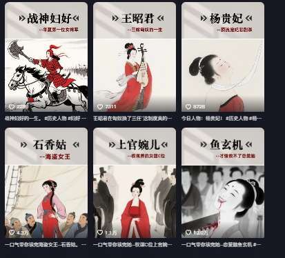 图片[2]瀚萌资源网-网赚网-网赚项目网-虚拟资源网-国学资源网-易学资源网-本站有全网最新网赚项目-易学课程资源-中医课程资源的在线下载网站！历史女性第一视角沉浸式漫画独白解说视频制作，可过伙伴计划，多平台分发瀚萌资源网-网赚网-网赚项目网-虚拟资源网-国学资源网-易学资源网-本站有全网最新网赚项目-易学课程资源-中医课程资源的在线下载网站！瀚萌资源网