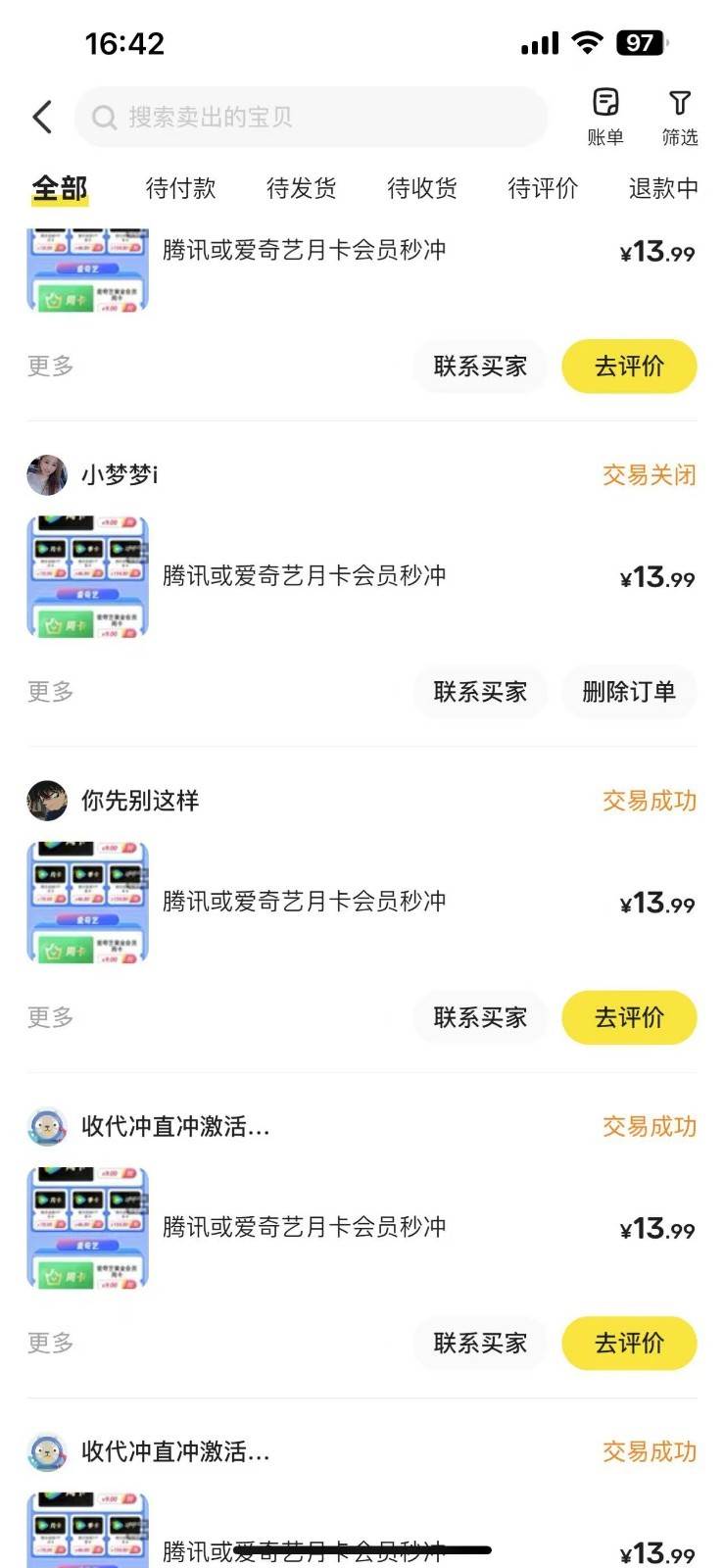 图片[2]瀚萌资源网-网赚网-网赚项目网-虚拟资源网-国学资源网-易学资源网-本站有全网最新网赚项目-易学课程资源-中医课程资源的在线下载网站！闲鱼一分钱开通影视月卡vip信息差项目，自由定价、轻松一天100单瀚萌资源网-网赚网-网赚项目网-虚拟资源网-国学资源网-易学资源网-本站有全网最新网赚项目-易学课程资源-中医课程资源的在线下载网站！瀚萌资源网