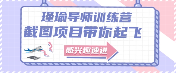 截图任务一单一结，一单0.1-0.33元，实打实能挣到钱的小副业小兼职瀚萌资源网-网赚网-网赚项目网-虚拟资源网-国学资源网-易学资源网-本站有全网最新网赚项目-易学课程资源-中医课程资源的在线下载网站！瀚萌资源网