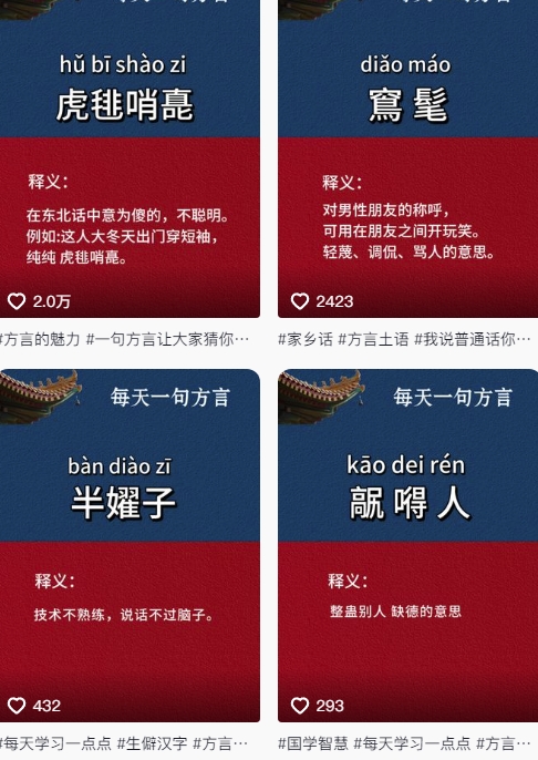 图片[2]瀚萌资源网-网赚网-网赚项目网-虚拟资源网-国学资源网-易学资源网-本站有全网最新网赚项目-易学课程资源-中医课程资源的在线下载网站！抖音最新涨粉玩法，图文方言暴力涨粉实操，126作品涨粉11W瀚萌资源网-网赚网-网赚项目网-虚拟资源网-国学资源网-易学资源网-本站有全网最新网赚项目-易学课程资源-中医课程资源的在线下载网站！瀚萌资源网