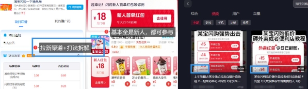 图片[2]瀚萌资源网-网赚网-网赚项目网-虚拟资源网-国学资源网-易学资源网-本站有全网最新网赚项目-易学课程资源-中医课程资源的在线下载网站！淘宝闪购项目_外卖大战升级，拉新渠道整理+完整打法拆解瀚萌资源网-网赚网-网赚项目网-虚拟资源网-国学资源网-易学资源网-本站有全网最新网赚项目-易学课程资源-中医课程资源的在线下载网站！瀚萌资源网