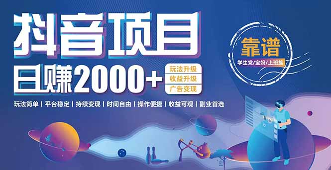 （15138期）抖音小游戏，日收益2000+暴利逆袭 玩法升级 收益升级 广告变现瀚萌资源网-网赚网-网赚项目网-虚拟资源网-国学资源网-易学资源网-本站有全网最新网赚项目-易学课程资源-中医课程资源的在线下载网站！瀚萌资源网
