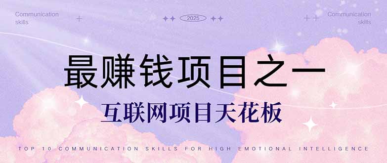 （14955期）暴利项目，每天被动收益1500+，长期管道收益！0成本自己做老板！瀚萌资源网-网赚网-网赚项目网-虚拟资源网-国学资源网-易学资源网-本站有全网最新网赚项目-易学课程资源-中医课程资源的在线下载网站！瀚萌资源网