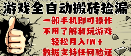 25年CSGO游戏搬砖项目，全自动运行，不需要玩游戏，手机操作日入3张【揭秘】瀚萌资源网-网赚网-网赚项目网-虚拟资源网-国学资源网-易学资源网-本站有全网最新网赚项目-易学课程资源-中医课程资源的在线下载网站！瀚萌资源网