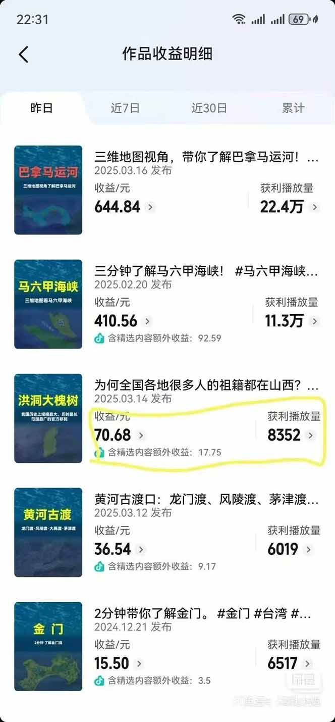 图片[4]瀚萌资源网-网赚网-网赚项目网-虚拟资源网-国学资源网-易学资源网-本站有全网最新网赚项目-易学课程资源-中医课程资源的在线下载网站！AI三维地理视频制作，全套工具数据包，含谷歌地球与矢量地图资源瀚萌资源网-网赚网-网赚项目网-虚拟资源网-国学资源网-易学资源网-本站有全网最新网赚项目-易学课程资源-中医课程资源的在线下载网站！瀚萌资源网