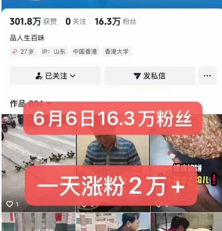 图片[2]瀚萌资源网-网赚网-网赚项目网-虚拟资源网-国学资源网-易学资源网-本站有全网最新网赚项目-易学课程资源-中医课程资源的在线下载网站！外面卖5000最新抖音搬运涨粉技术，新玩法，一分钟一条，一天涨粉2W，苹果安卓都可用瀚萌资源网-网赚网-网赚项目网-虚拟资源网-国学资源网-易学资源网-本站有全网最新网赚项目-易学课程资源-中医课程资源的在线下载网站！瀚萌资源网