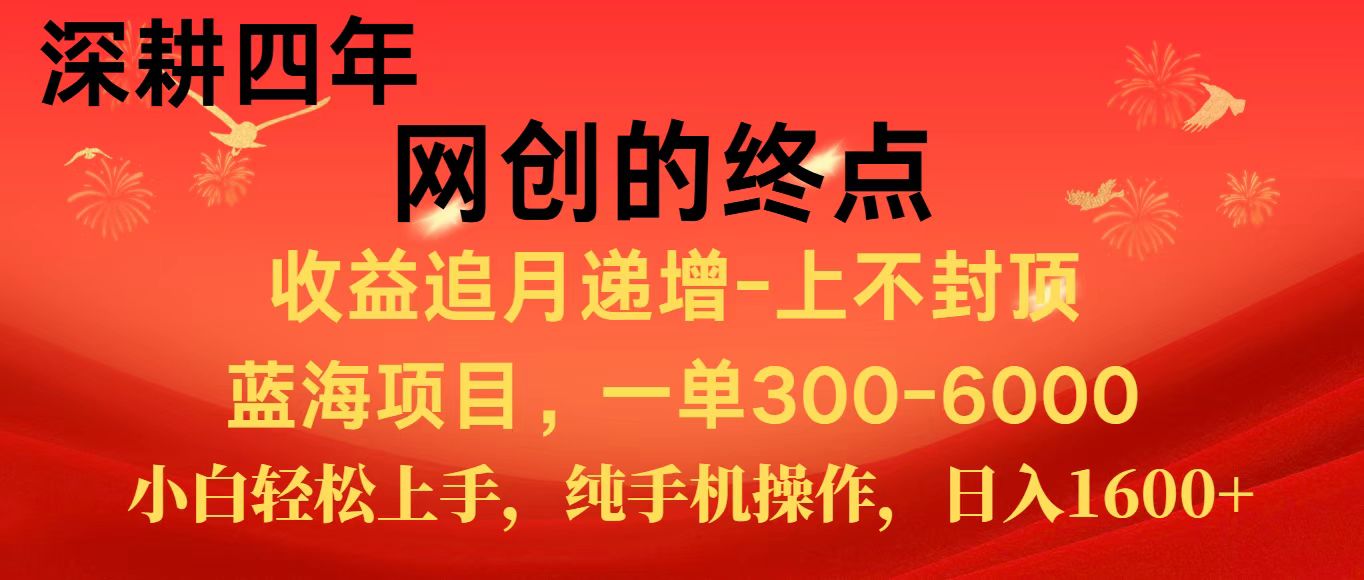 全网首发程积分兑换机票，新手小白福利项目，七天狂赚2.6万瀚萌资源网-网赚网-网赚项目网-虚拟资源网-国学资源网-易学资源网-本站有全网最新网赚项目-易学课程资源-中医课程资源的在线下载网站！瀚萌资源网