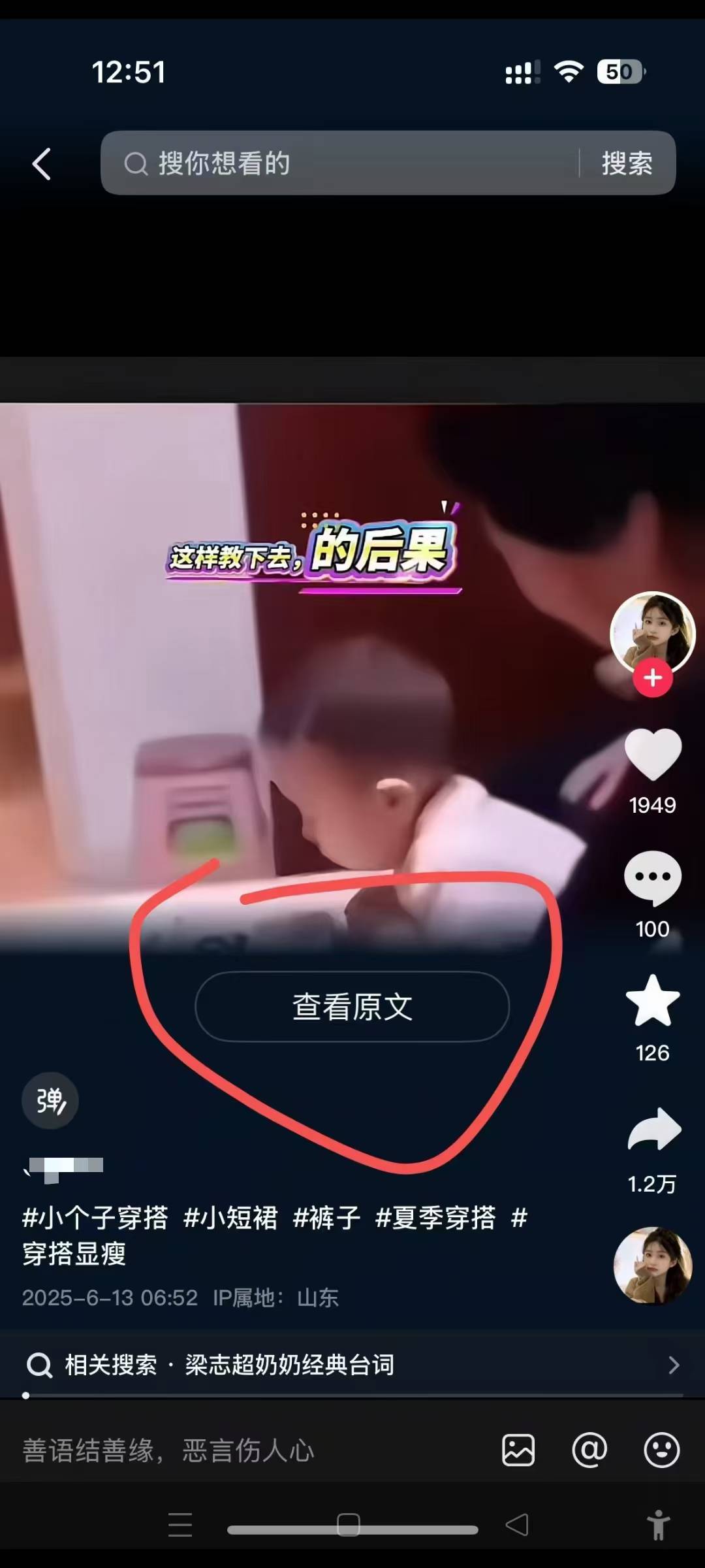 图片[2]瀚萌资源网-网赚网-网赚项目网-虚拟资源网-国学资源网-易学资源网-本站有全网最新网赚项目-易学课程资源-中医课程资源的在线下载网站！6月13号最新抖音搬运技术，查看原文玩法，一分钟一个作品，操作简单瀚萌资源网-网赚网-网赚项目网-虚拟资源网-国学资源网-易学资源网-本站有全网最新网赚项目-易学课程资源-中医课程资源的在线下载网站！瀚萌资源网