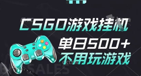 25年CSGO游戏搬砖,全自动挂G,不需要玩游戏,手机操作日入3张(不是汇率搬砖)【揭秘】瀚萌资源网-网赚网-网赚项目网-虚拟资源网-国学资源网-易学资源网-本站有全网最新网赚项目-易学课程资源-中医课程资源的在线下载网站!瀚萌资源网