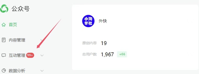 图片[2]瀚萌资源网-网赚网-网赚项目网-虚拟资源网-国学资源网-易学资源网-本站有全网最新网赚项目-易学课程资源-中医课程资源的在线下载网站！2025实操工具软件类领域公众号，多种变现方式分享瀚萌资源网-网赚网-网赚项目网-虚拟资源网-国学资源网-易学资源网-本站有全网最新网赚项目-易学课程资源-中医课程资源的在线下载网站！瀚萌资源网