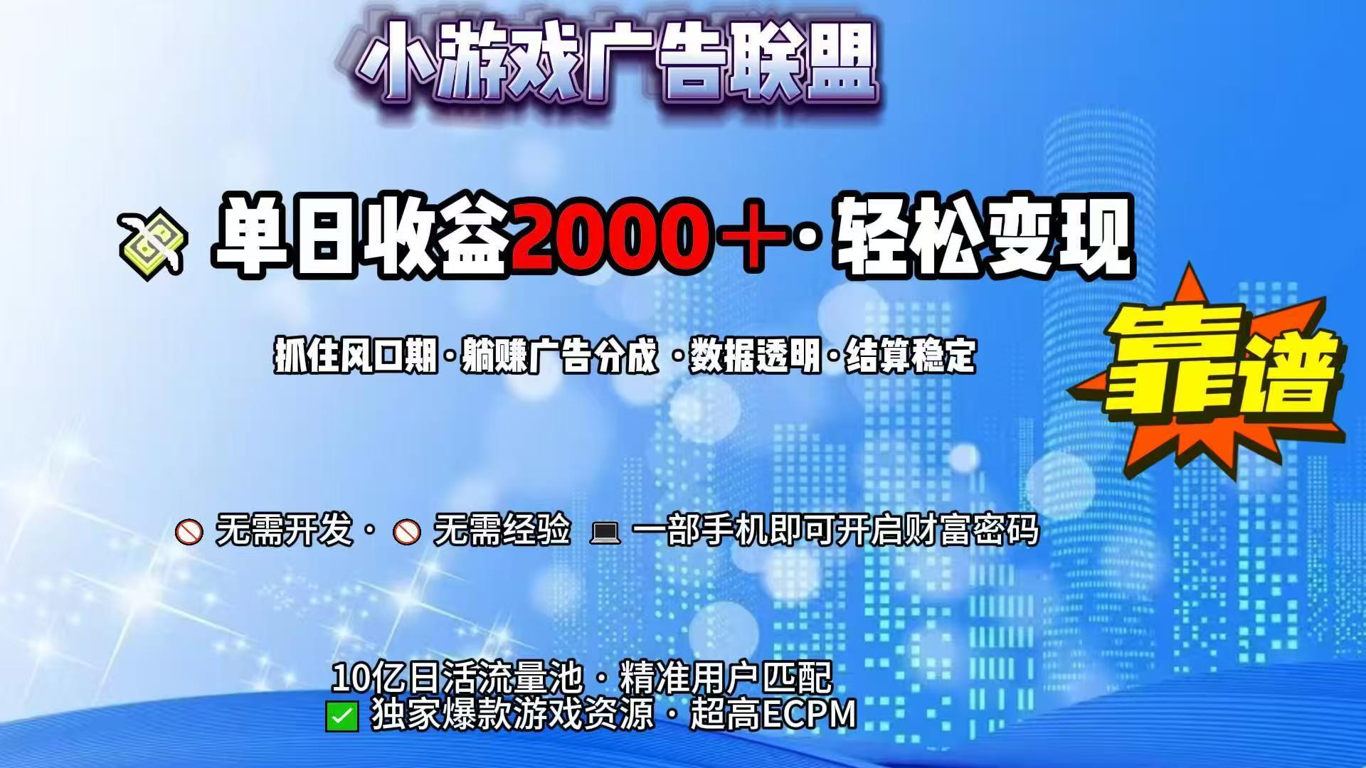 （15332期）抖音小游戏，日收益2000+暴利逆袭瀚萌资源网-网赚网-网赚项目网-虚拟资源网-国学资源网-易学资源网-本站有全网最新网赚项目-易学课程资源-中医课程资源的在线下载网站！瀚萌资源网