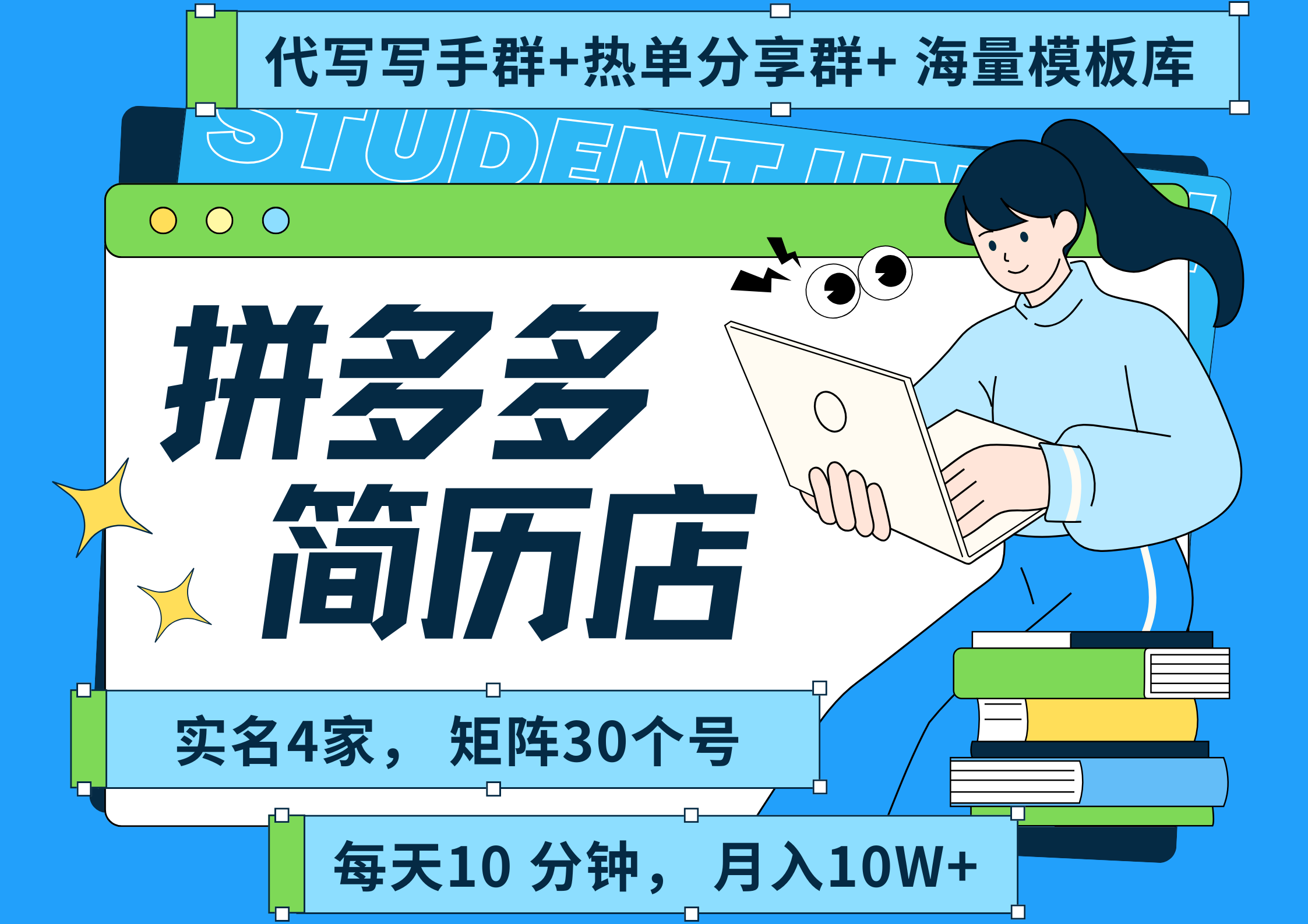 拼多多 虚拟资料 简历 海报代写 全SOP流程 毫无保留分享（含后端资料以及代写渠道）每天十分钟 每人实名四个店  矩阵30个账号  轻轻松松 月入10W瀚萌资源网-网赚网-网赚项目网-虚拟资源网-国学资源网-易学资源网-本站有全网最新网赚项目-易学课程资源-中医课程资源的在线下载网站！瀚萌资源网