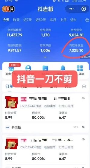 图片[2]瀚萌资源网-网赚网-网赚项目网-虚拟资源网-国学资源网-易学资源网-本站有全网最新网赚项目-易学课程资源-中医课程资源的在线下载网站！抖音短视频一刀不剪带货，不剪辑，不直播，每天发个视频，等着出单获取带货佣金瀚萌资源网-网赚网-网赚项目网-虚拟资源网-国学资源网-易学资源网-本站有全网最新网赚项目-易学课程资源-中医课程资源的在线下载网站！瀚萌资源网