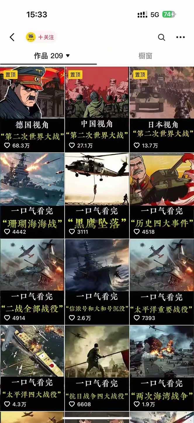 图片[3]瀚萌资源网-网赚网-网赚项目网-虚拟资源网-国学资源网-易学资源网-本站有全网最新网赚项目-易学课程资源-中医课程资源的在线下载网站！短视频历史赛道实战教程，手机电脑双端剪辑教程和账号运营指南与变现技巧瀚萌资源网-网赚网-网赚项目网-虚拟资源网-国学资源网-易学资源网-本站有全网最新网赚项目-易学课程资源-中医课程资源的在线下载网站！瀚萌资源网