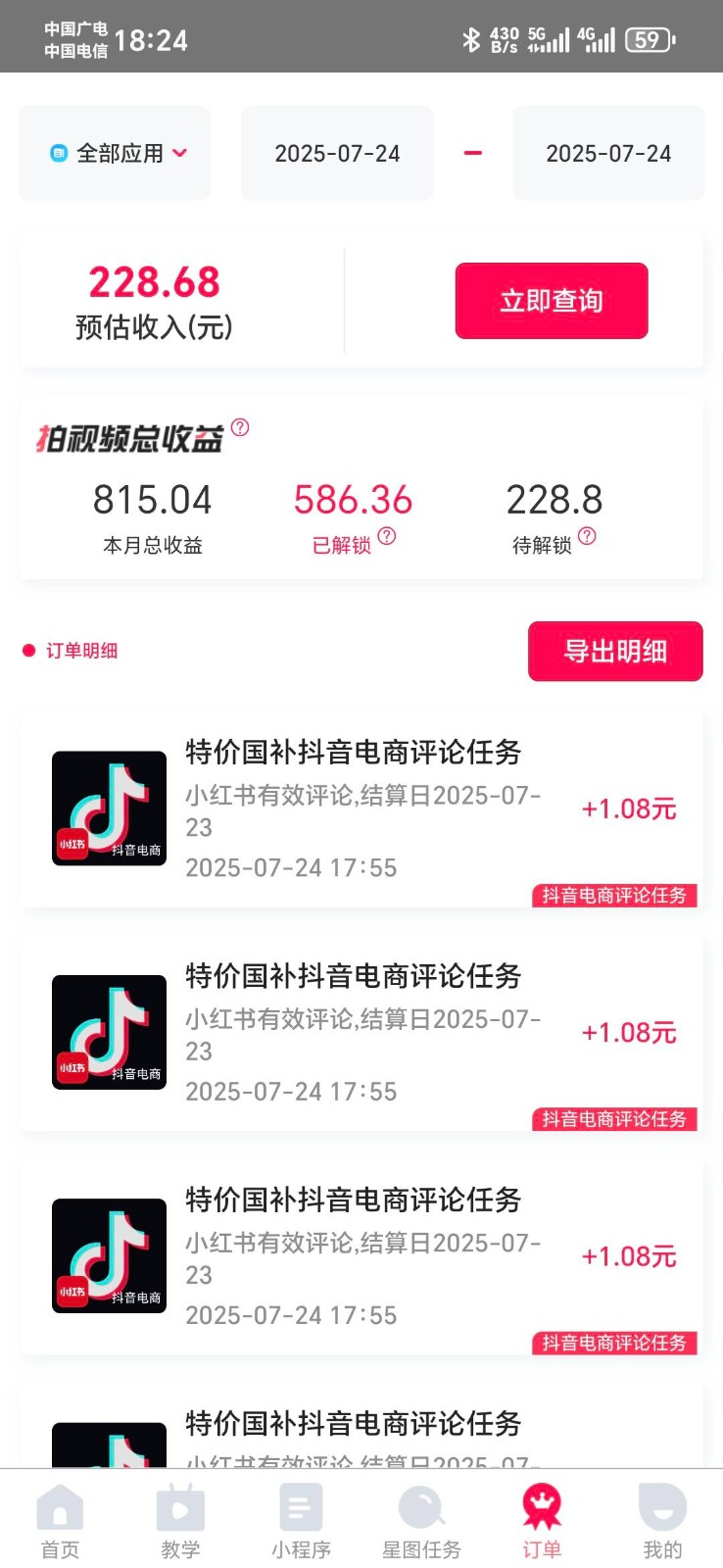 图片[2]瀚萌资源网-网赚网-网赚项目网-虚拟资源网-国学资源网-易学资源网-本站有全网最新网赚项目-易学课程资源-中医课程资源的在线下载网站！抖音电商评论，0粉丝靠挂图引流，被动赚抖音搜索佣金，小白当天见收益，日入300+瀚萌资源网-网赚网-网赚项目网-虚拟资源网-国学资源网-易学资源网-本站有全网最新网赚项目-易学课程资源-中医课程资源的在线下载网站！瀚萌资源网