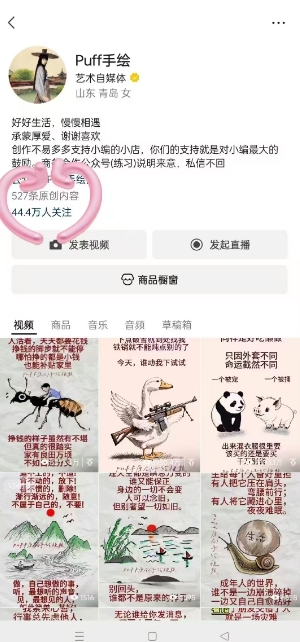 图片[2]瀚萌资源网-网赚网-网赚项目网-虚拟资源网-国学资源网-易学资源网-本站有全网最新网赚项目-易学课程资源-中医课程资源的在线下载网站！Puff手绘视频号分成项目，三天过分成计划，简单易上手，适合新手瀚萌资源网-网赚网-网赚项目网-虚拟资源网-国学资源网-易学资源网-本站有全网最新网赚项目-易学课程资源-中医课程资源的在线下载网站！瀚萌资源网