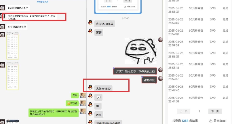 图片[2]瀚萌资源网-网赚网-网赚项目网-虚拟资源网-国学资源网-易学资源网-本站有全网最新网赚项目-易学课程资源-中医课程资源的在线下载网站！美团神券推广3.0：佣金比联盟高，小白每天10分钟躺挣攻略瀚萌资源网-网赚网-网赚项目网-虚拟资源网-国学资源网-易学资源网-本站有全网最新网赚项目-易学课程资源-中医课程资源的在线下载网站！瀚萌资源网