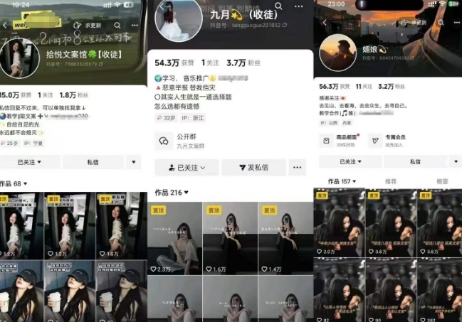 图片[2]瀚萌资源网-网赚网-网赚项目网-虚拟资源网-国学资源网-易学资源网-本站有全网最新网赚项目-易学课程资源-中医课程资源的在线下载网站！抖音图文文案赛道新玩法，快速养号起号，广告收益分成+橱窗带货+教学收徒等瀚萌资源网-网赚网-网赚项目网-虚拟资源网-国学资源网-易学资源网-本站有全网最新网赚项目-易学课程资源-中医课程资源的在线下载网站！瀚萌资源网