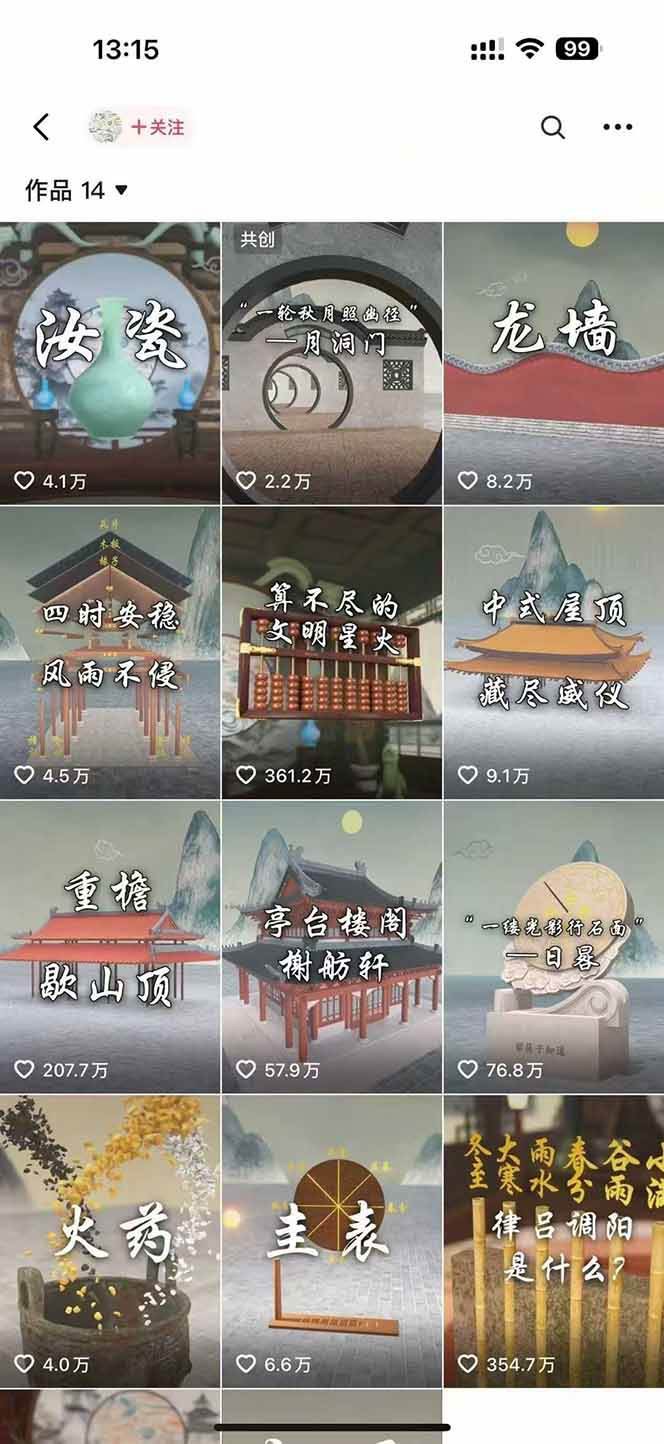 图片[2]瀚萌资源网-网赚网-网赚项目网-虚拟资源网-国学资源网-易学资源网-本站有全网最新网赚项目-易学课程资源-中医课程资源的在线下载网站！天工开物短视频创作全流程，从封面设计到最终渲染的保姆级实战教程瀚萌资源网-网赚网-网赚项目网-虚拟资源网-国学资源网-易学资源网-本站有全网最新网赚项目-易学课程资源-中医课程资源的在线下载网站！瀚萌资源网