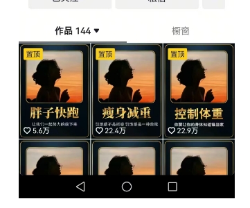 图片[2]瀚萌资源网-网赚网-网赚项目网-虚拟资源网-国学资源网-易学资源网-本站有全网最新网赚项目-易学课程资源-中医课程资源的在线下载网站！超高变现的短视频减肥细分赛道，减肥账号抖音实战训练营瀚萌资源网-网赚网-网赚项目网-虚拟资源网-国学资源网-易学资源网-本站有全网最新网赚项目-易学课程资源-中医课程资源的在线下载网站！瀚萌资源网