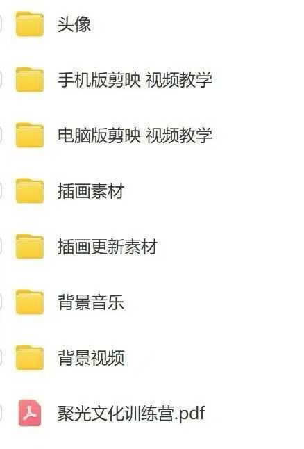 图片[5]瀚萌资源网-网赚网-网赚项目网-虚拟资源网-国学资源网-易学资源网-本站有全网最新网赚项目-易学课程资源-中医课程资源的在线下载网站！减肥短视频运营实战课：含素材制作、剪映教学，讲精准引流、变现设计与内容模板技巧瀚萌资源网-网赚网-网赚项目网-虚拟资源网-国学资源网-易学资源网-本站有全网最新网赚项目-易学课程资源-中医课程资源的在线下载网站！瀚萌资源网