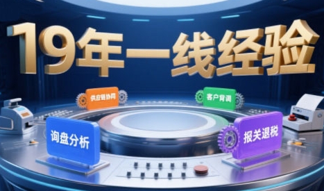 2025年入局外贸必看课程，系统拆解B2B全流程(询盘分析-客户背调-供应链协同-报关退税)瀚萌资源网-网赚网-网赚项目网-虚拟资源网-国学资源网-易学资源网-本站有全网最新网赚项目-易学课程资源-中医课程资源的在线下载网站！瀚萌资源网