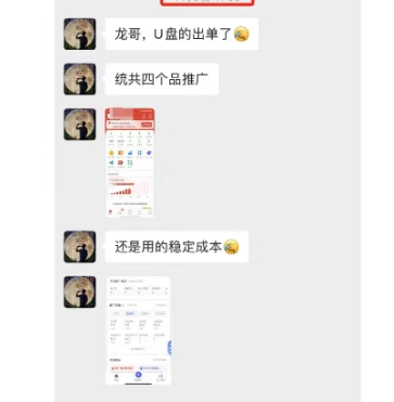 图片[4]瀚萌资源网-网赚网-网赚项目网-虚拟资源网-国学资源网-易学资源网-本站有全网最新网赚项目-易学课程资源-中医课程资源的在线下载网站！虚拟陪跑第二期，冷门优盘虚拟玩法，不违规，利润可观瀚萌资源网-网赚网-网赚项目网-虚拟资源网-国学资源网-易学资源网-本站有全网最新网赚项目-易学课程资源-中医课程资源的在线下载网站！瀚萌资源网