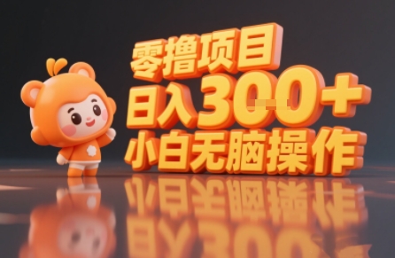 揭秘小说推文玩法,零撸项目,日入3张, 小白无脑操作瀚萌资源网-网赚网-网赚项目网-虚拟资源网-国学资源网-易学资源网-本站有全网最新网赚项目-易学课程资源-中医课程资源的在线下载网站!瀚萌资源网