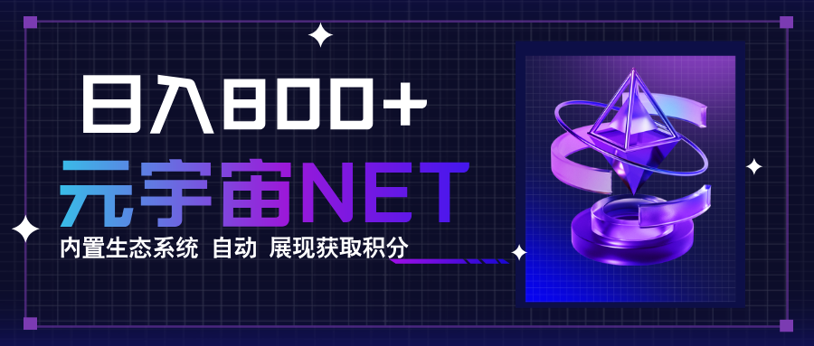 （15921期）全新手游整合平台《元宇宙》内置生态系统，一次打开多端窗口，同时试玩…瀚萌资源网-网赚网-网赚项目网-虚拟资源网-国学资源网-易学资源网-本站有全网最新网赚项目-易学课程资源-中医课程资源的在线下载网站！瀚萌资源网