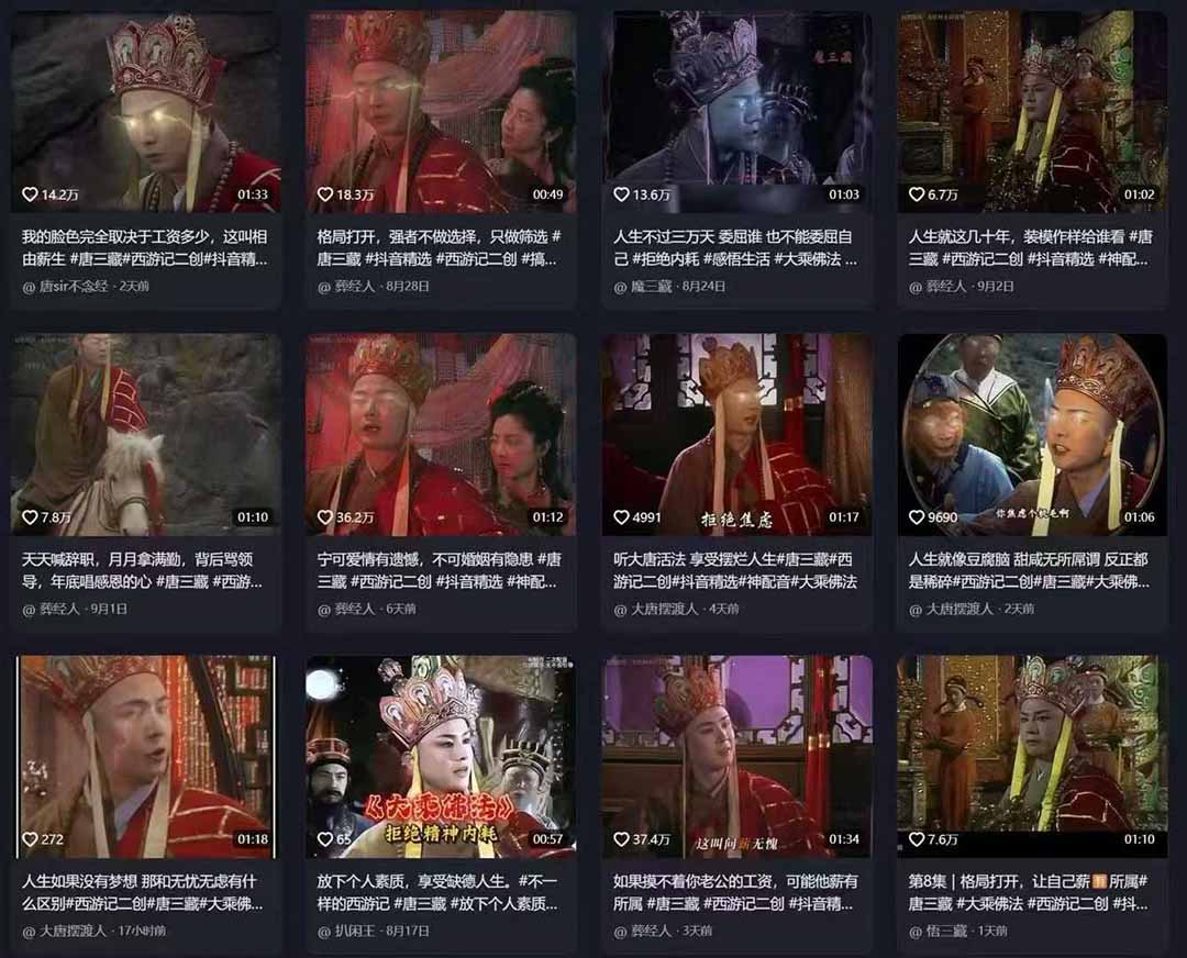 唐三藏语录短视频：热门爆款赛道，可做分成计划（视频+软件）瀚萌资源网-网赚网-网赚项目网-虚拟资源网-国学资源网-易学资源网-本站有全网最新网赚项目-易学课程资源-中医课程资源的在线下载网站！瀚萌资源网