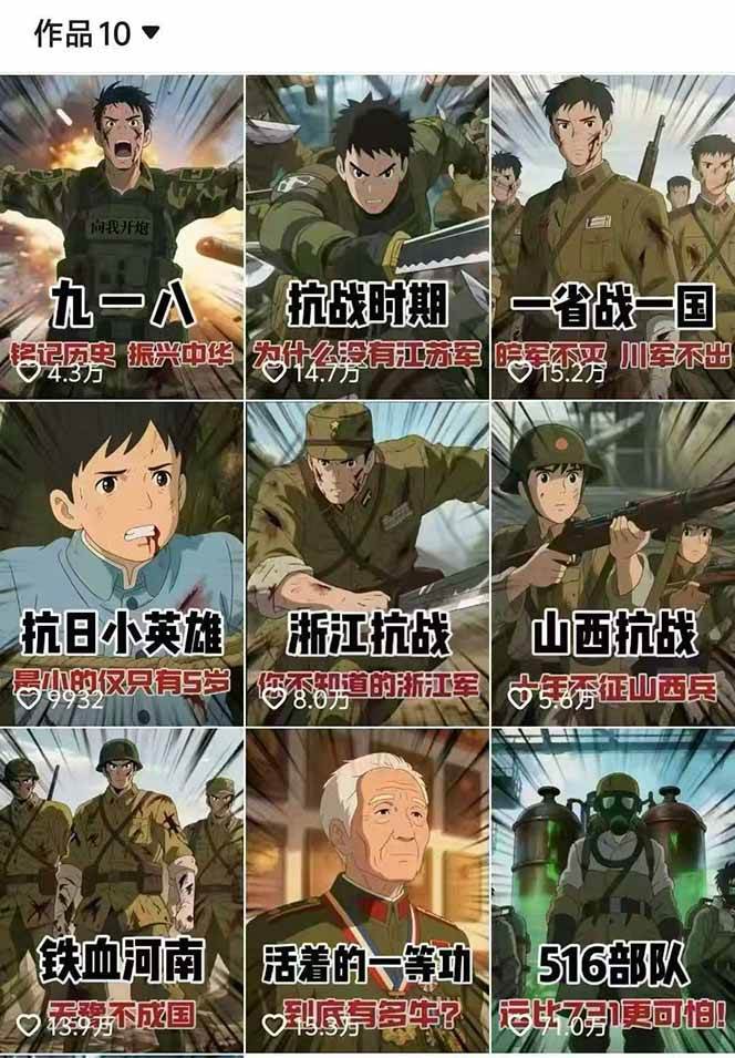 图片[2]瀚萌资源网-网赚网-网赚项目网-虚拟资源网-国学资源网-易学资源网-本站有全网最新网赚项目-易学课程资源-中医课程资源的在线下载网站！动漫历史类视频制作全流程，学文案撰写、分镜提示词，掌握动漫图生成+抠图配音剪辑瀚萌资源网-网赚网-网赚项目网-虚拟资源网-国学资源网-易学资源网-本站有全网最新网赚项目-易学课程资源-中医课程资源的在线下载网站！瀚萌资源网