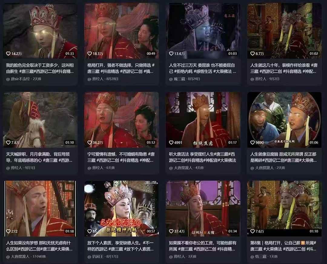 图片[2]瀚萌资源网-网赚网-网赚项目网-虚拟资源网-国学资源网-易学资源网-本站有全网最新网赚项目-易学课程资源-中医课程资源的在线下载网站！唐僧经典语录短视频创作分成计划，热门爆款赛道起号收徒（教程+软件）瀚萌资源网-网赚网-网赚项目网-虚拟资源网-国学资源网-易学资源网-本站有全网最新网赚项目-易学课程资源-中医课程资源的在线下载网站！瀚萌资源网