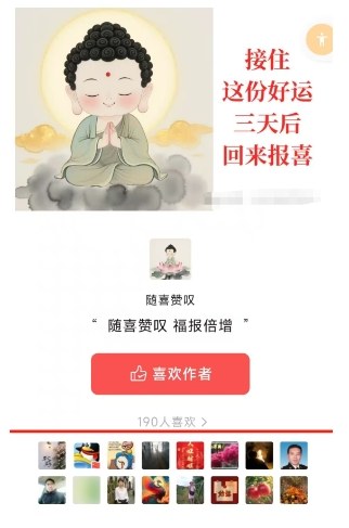 图片[2]瀚萌资源网-网赚网-网赚项目网-虚拟资源网-国学资源网-易学资源网-本站有全网最新网赚项目-易学课程资源-中医课程资源的在线下载网站！外面卖799的公众号写文章图文得赞赏项目，操作简单，小白看完也能上手瀚萌资源网-网赚网-网赚项目网-虚拟资源网-国学资源网-易学资源网-本站有全网最新网赚项目-易学课程资源-中医课程资源的在线下载网站！瀚萌资源网