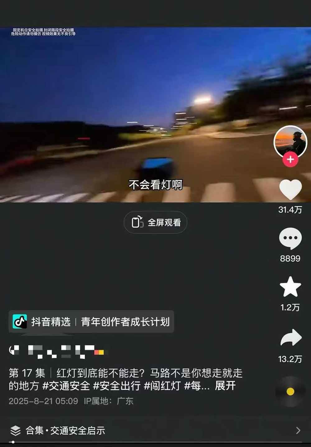 图片[5]瀚萌资源网-网赚网-网赚项目网-虚拟资源网-国学资源网-易学资源网-本站有全网最新网赚项目-易学课程资源-中医课程资源的在线下载网站！交通事故分析案例短视频创作，剪辑技巧、文案模板、配音教学，快速起号，轻松月入2w+瀚萌资源网-网赚网-网赚项目网-虚拟资源网-国学资源网-易学资源网-本站有全网最新网赚项目-易学课程资源-中医课程资源的在线下载网站！瀚萌资源网