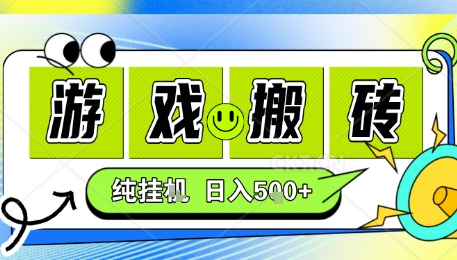 新手当天上手，CSGO游戏挂G，不需要你真玩游戏，一天5张+项目副业网创兼职【揭秘】瀚萌资源网-网赚网-网赚项目网-虚拟资源网-国学资源网-易学资源网-本站有全网最新网赚项目-易学课程资源-中医课程资源的在线下载网站！瀚萌资源网