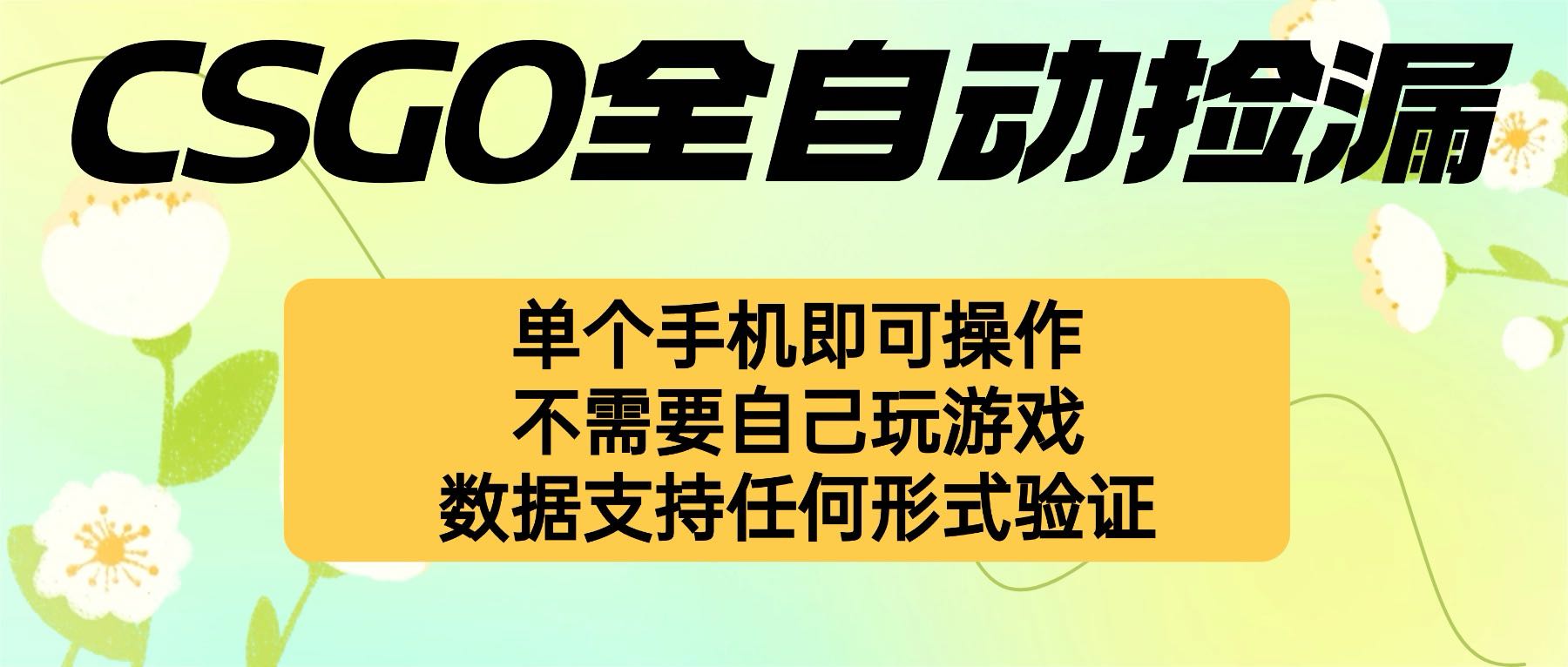 （16207期）自动挂机捡漏，不用自己挂机不用玩游戏，一个手机即可操作。新手小白轻...瀚萌资源网-网赚网-网赚项目网-虚拟资源网-国学资源网-易学资源网-本站有全网最新网赚项目-易学课程资源-中医课程资源的在线下载网站！瀚萌资源网