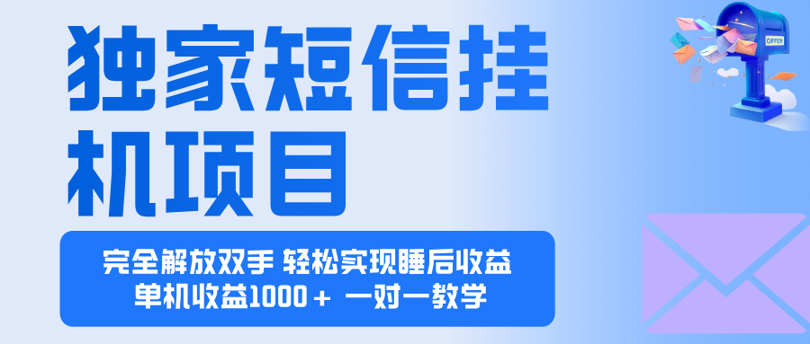 (16393期)2025全新电脑挂机项目 操作简单,单机当天收益1000+,收益无上限,可…瀚萌资源网-网赚网-网赚项目网-虚拟资源网-国学资源网-易学资源网-本站有全网最新网赚项目-易学课程资源-中医课程资源的在线下载网站!瀚萌资源网