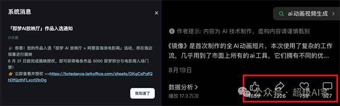 图片[2]瀚萌资源网-网赚网-网赚项目网-虚拟资源网-国学资源网-易学资源网-本站有全网最新网赚项目-易学课程资源-中医课程资源的在线下载网站！《镜像》AI动画高阶课：全网爆火短片复刻，音频驱动+分镜+特效叠加技法瀚萌资源网-网赚网-网赚项目网-虚拟资源网-国学资源网-易学资源网-本站有全网最新网赚项目-易学课程资源-中医课程资源的在线下载网站！瀚萌资源网